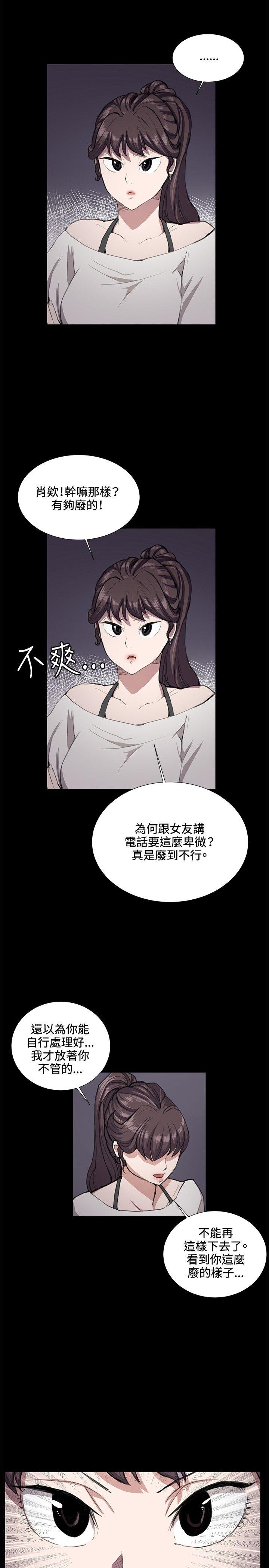 韩国污漫画 深夜便利店 第32话 30