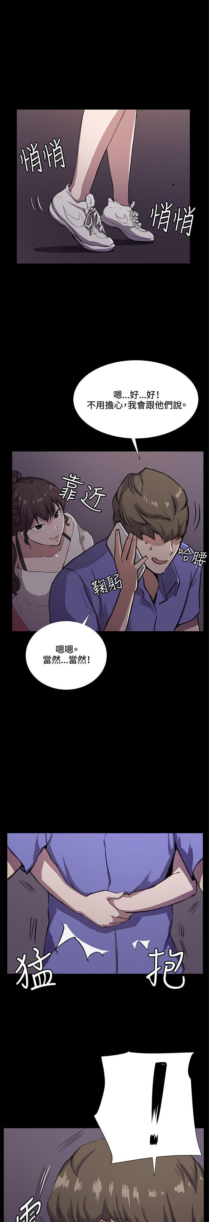 韩国污漫画 深夜便利店 第33话 3