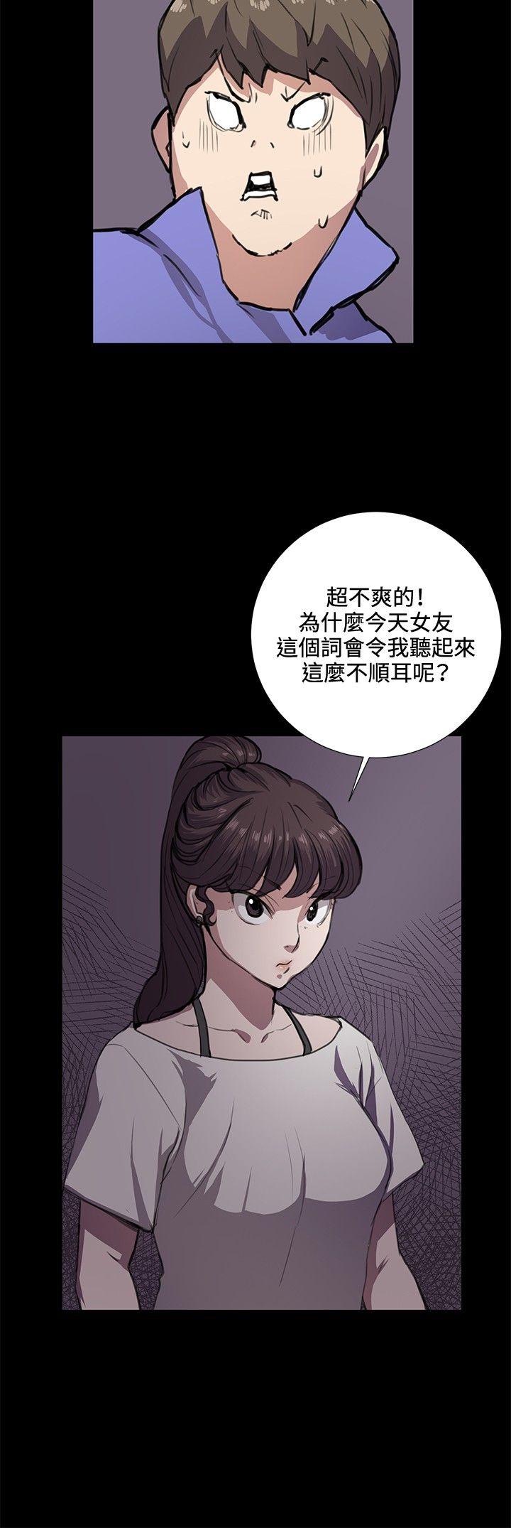 韩国污漫画 深夜便利店 第33话 12