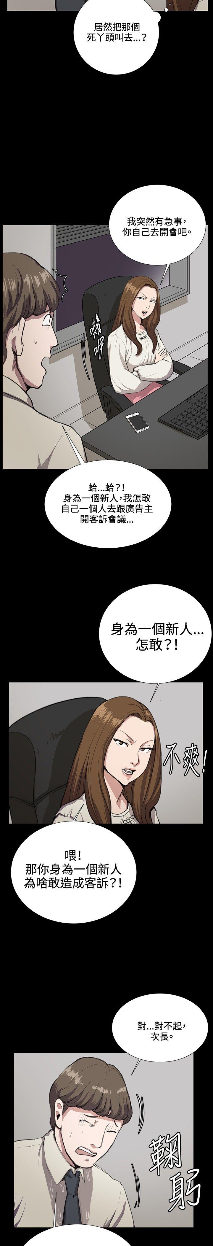 韩国污漫画 深夜便利店 第33话 14