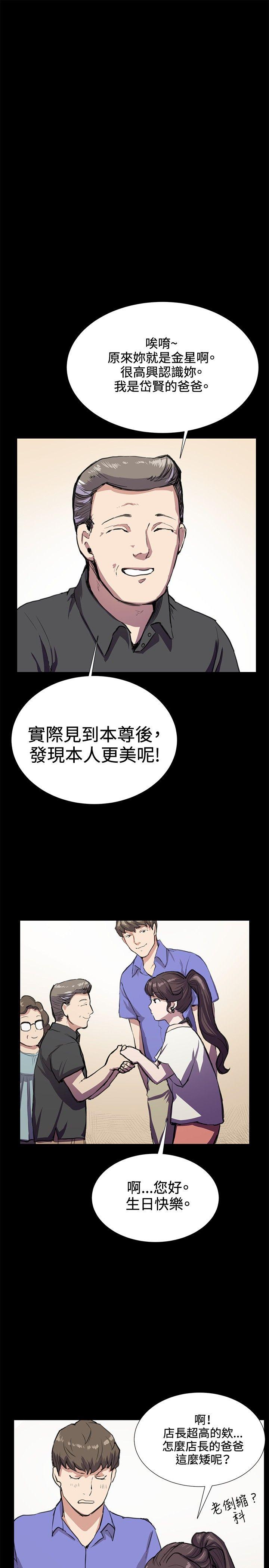 深夜便利店  第33话 漫画图片21.jpg