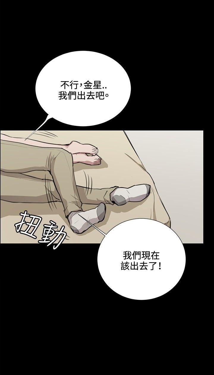 韩国污漫画 深夜便利店 第34话 8