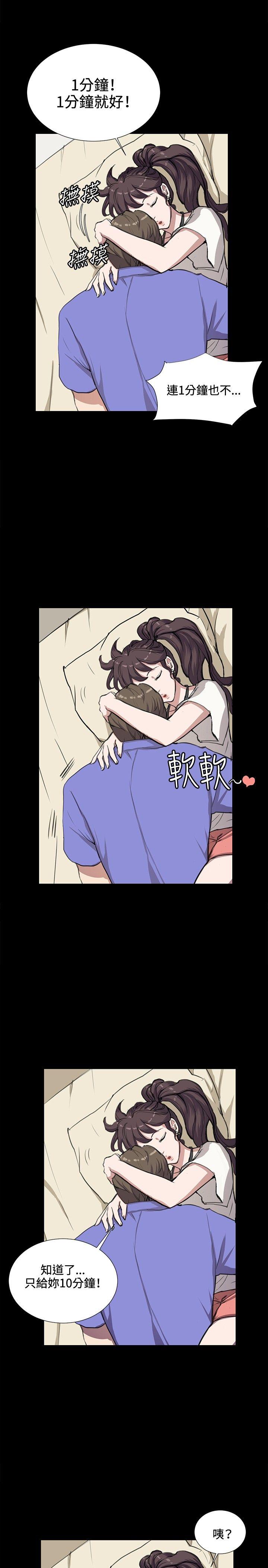 深夜便利店  第34话 漫画图片10.jpg