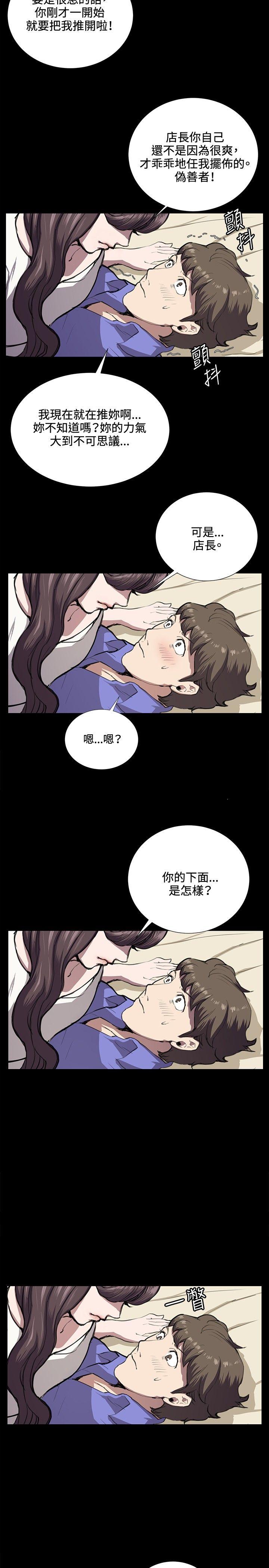 韩国污漫画 深夜便利店 第34话 23