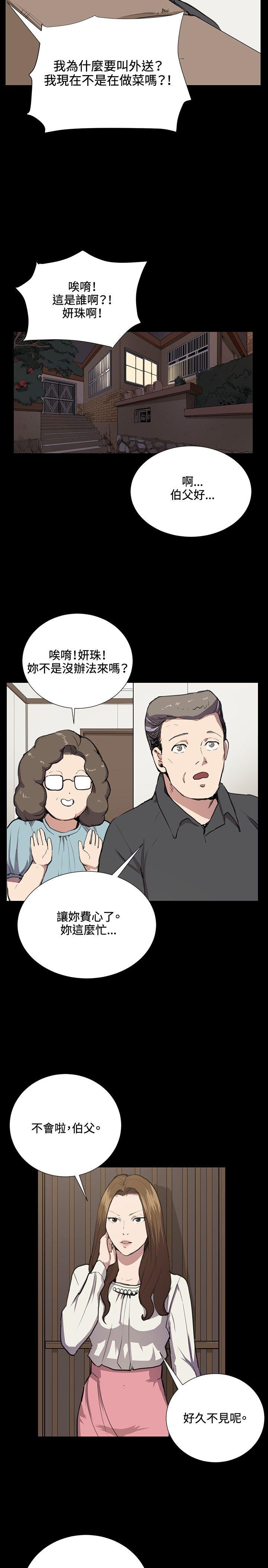 韩国污漫画 深夜便利店 第34话 27