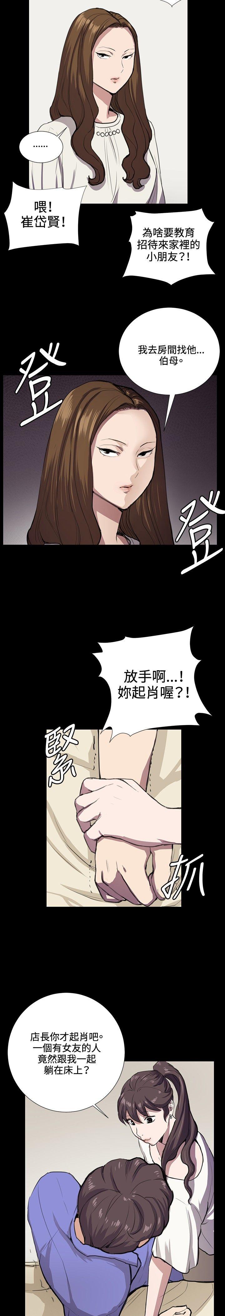 深夜便利店  第34话 漫画图片31.jpg