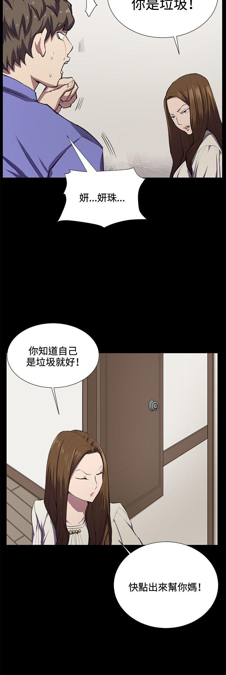 韩国污漫画 深夜便利店 第35话 12