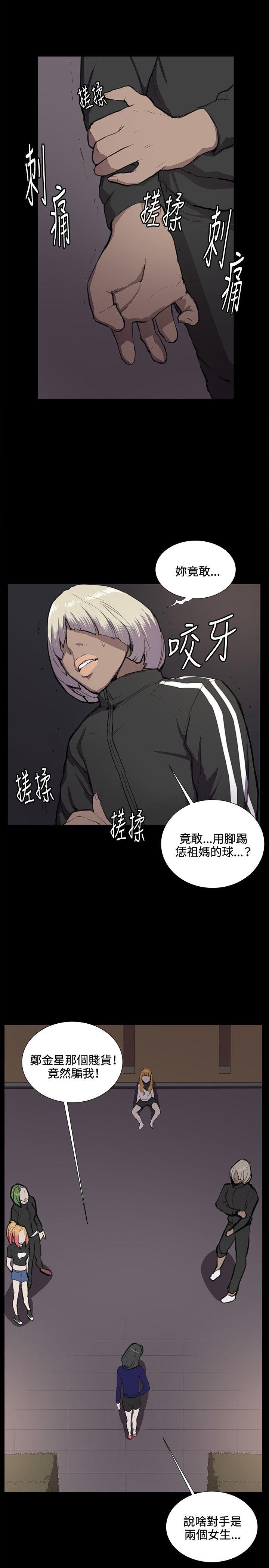 韩国污漫画 深夜便利店 第36话 5