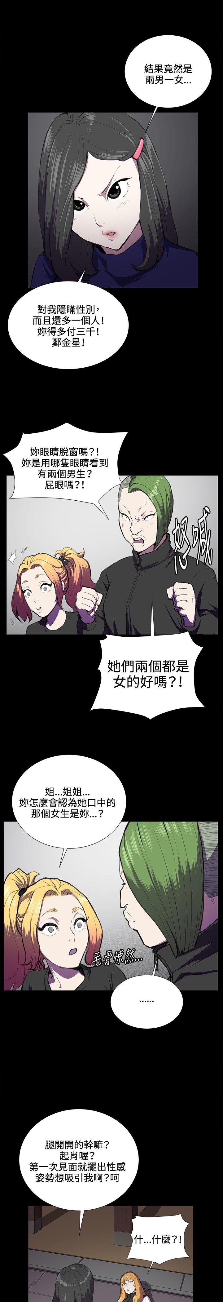 深夜便利店  第36话 漫画图片6.jpg