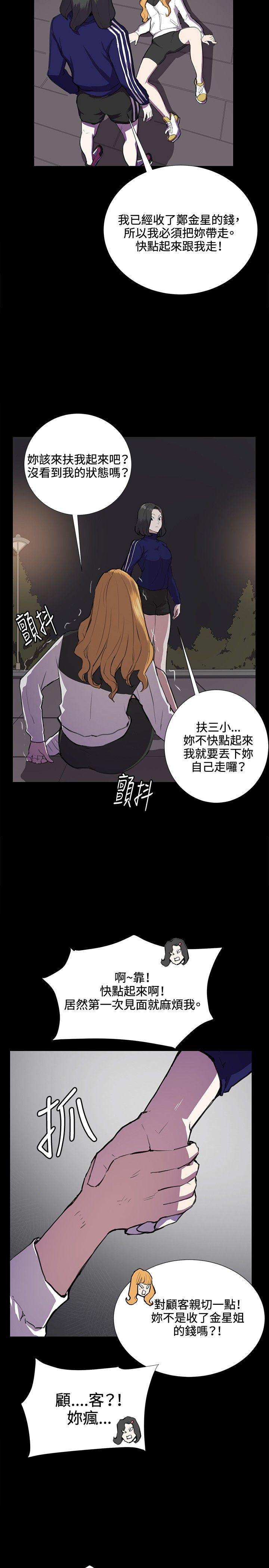 韩国污漫画 深夜便利店 第36话 7