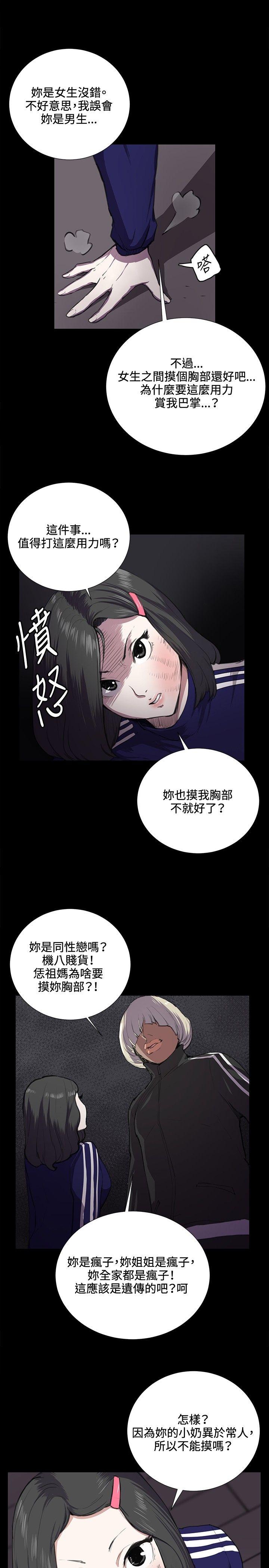 韩国污漫画 深夜便利店 第36话 15