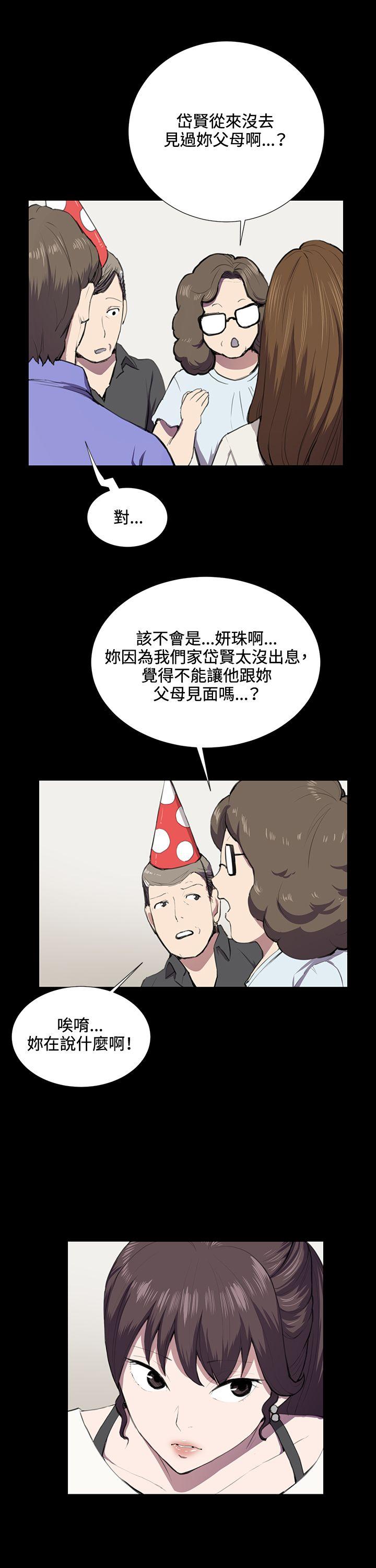 韩国污漫画 深夜便利店 第37话 7