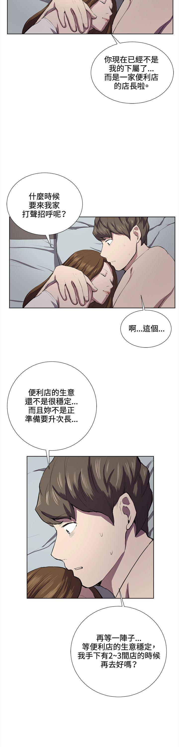 韩国污漫画 深夜便利店 第37话 12