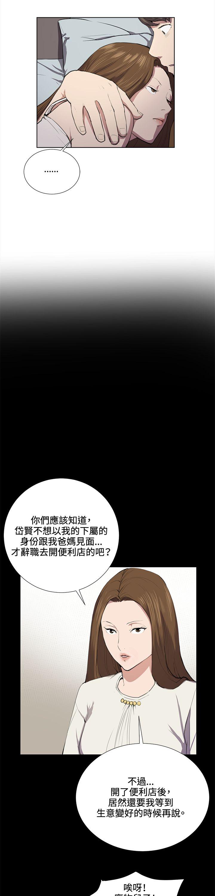 韩国污漫画 深夜便利店 第37话 13