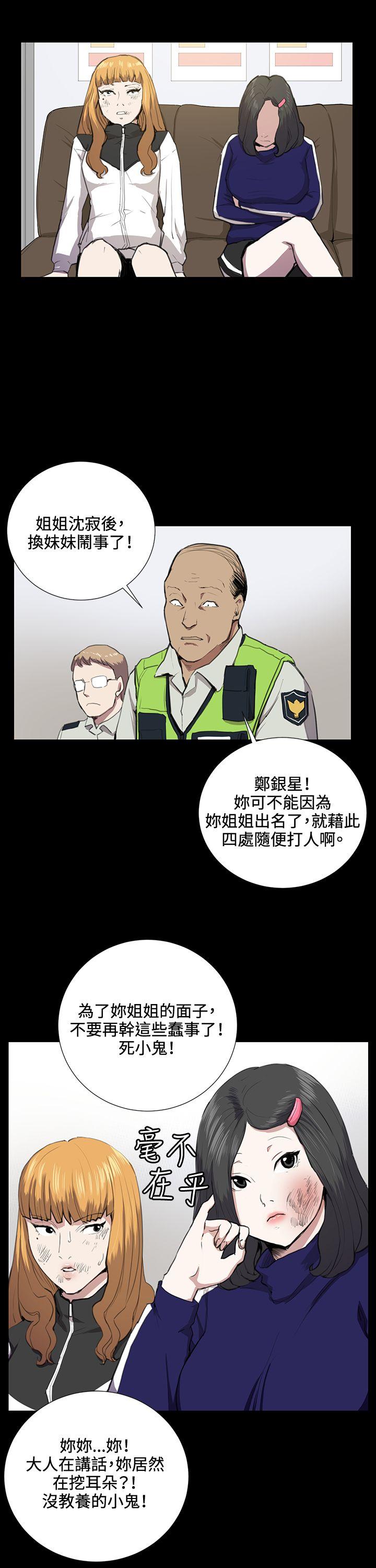 深夜便利店  第37话 漫画图片19.jpg