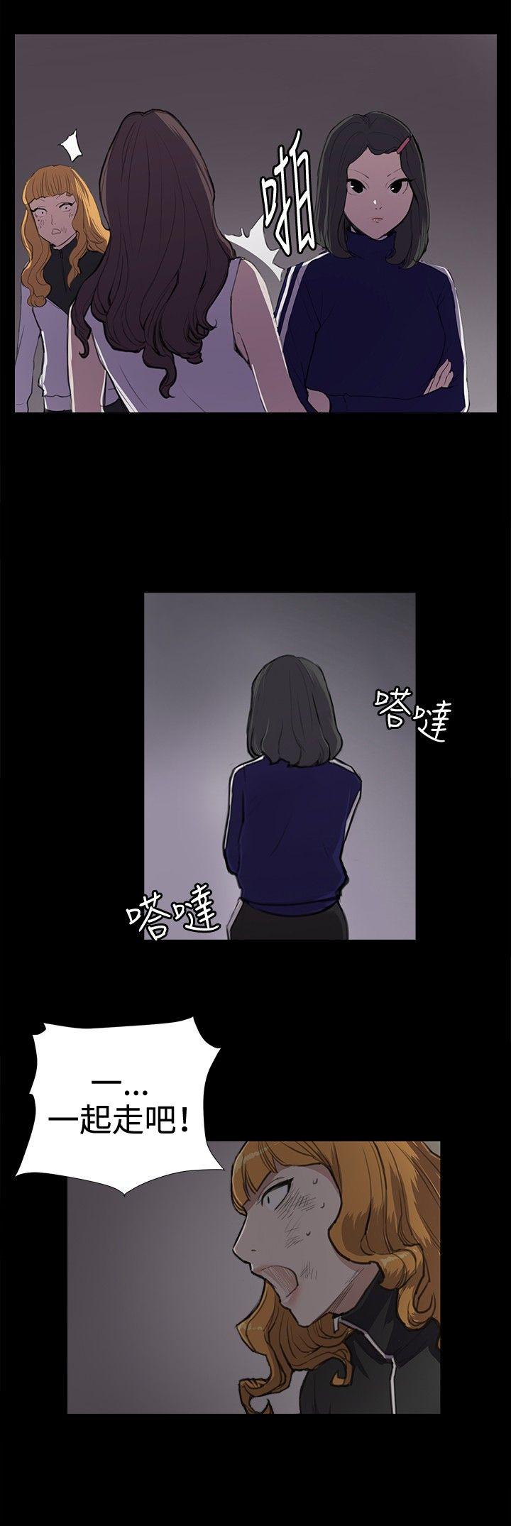 深夜便利店  第38话 漫画图片12.jpg