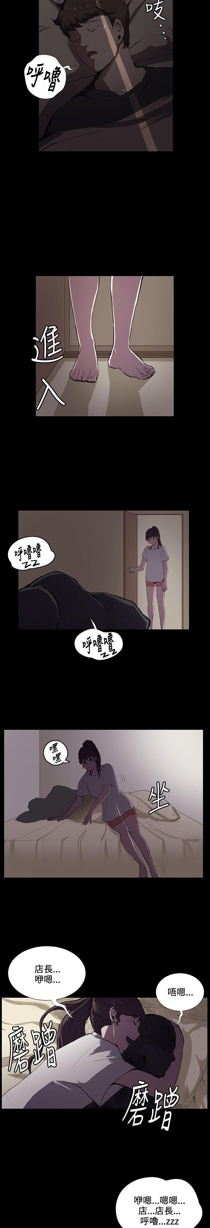 韩国污漫画 深夜便利店 第39话 2