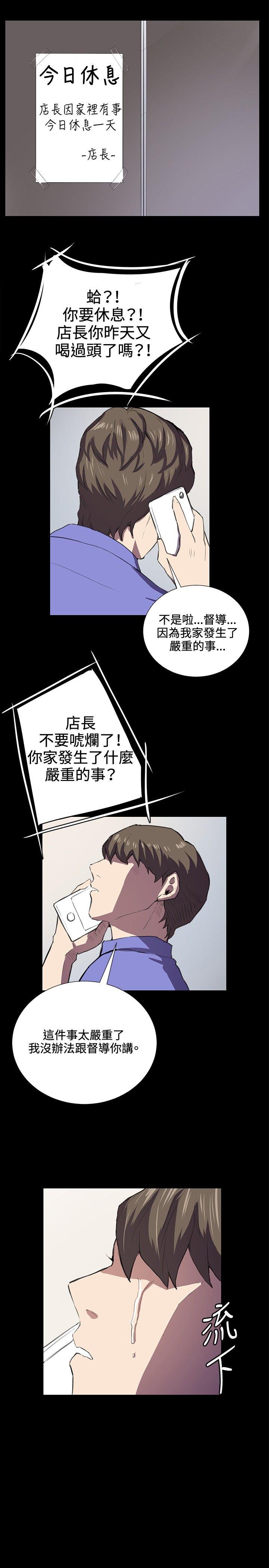 韩国污漫画 深夜便利店 第39话 7