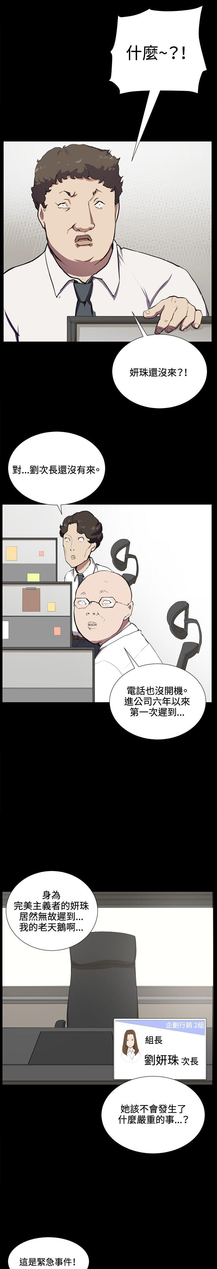 韩国污漫画 深夜便利店 第39话 13