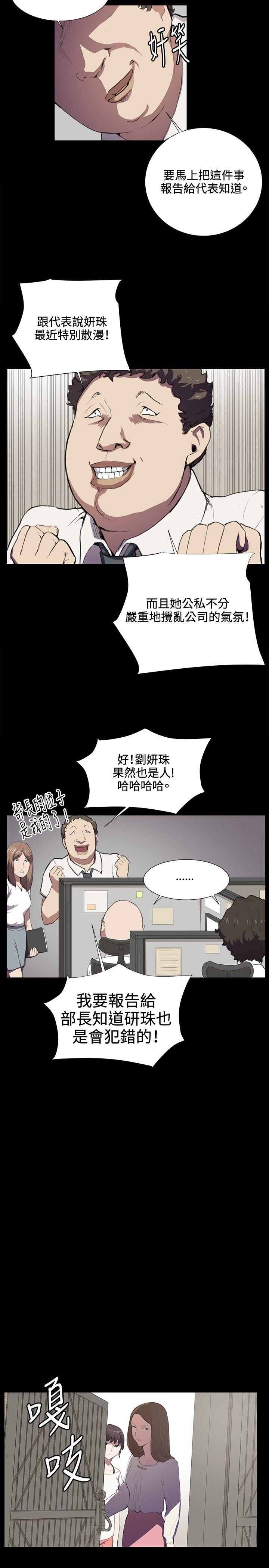 韩国污漫画 深夜便利店 第39话 14