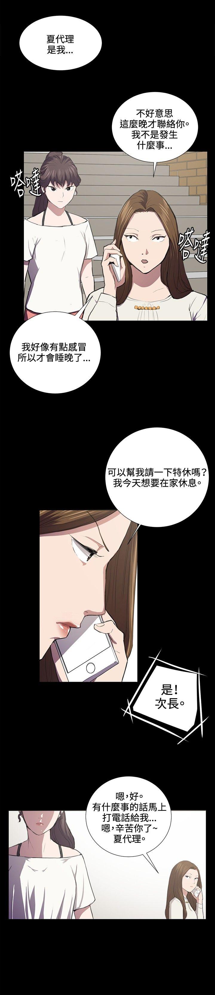 韩国污漫画 深夜便利店 第39话 15