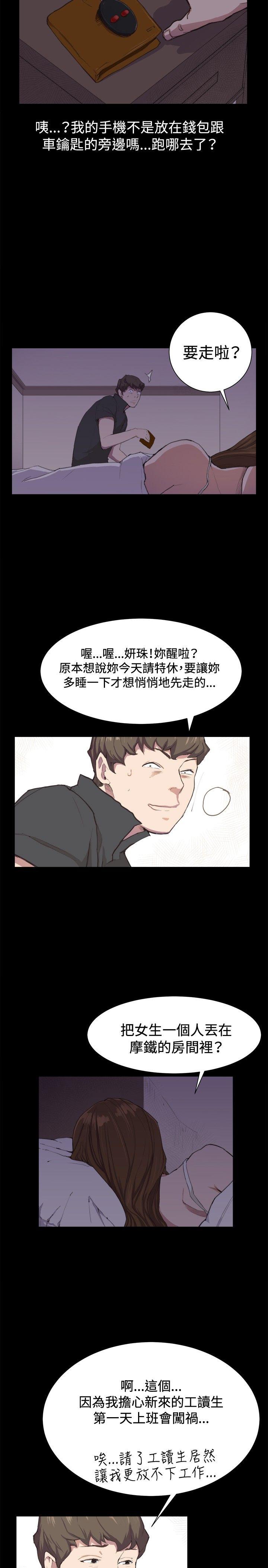 韩国污漫画 深夜便利店 第4话 2