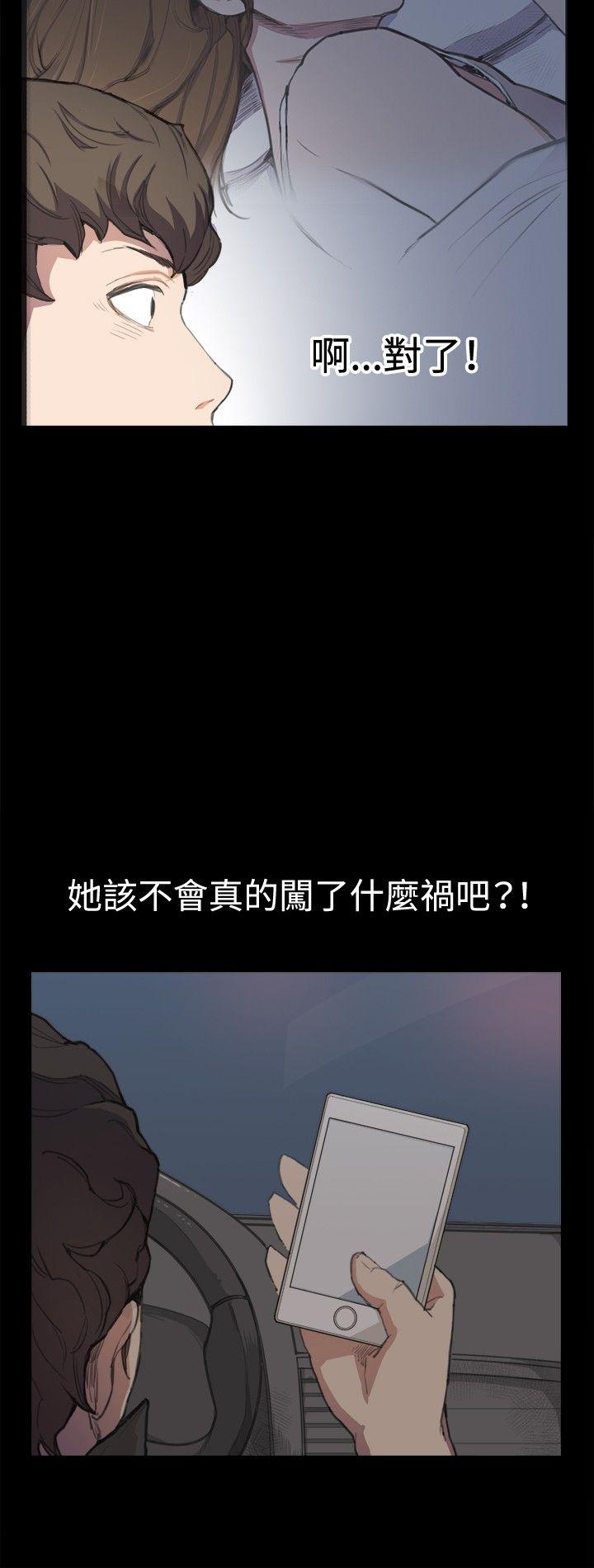 韩国污漫画 深夜便利店 第4话 8