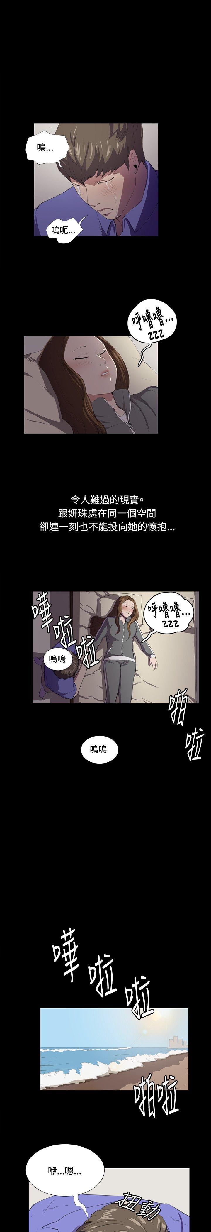 韩国污漫画 深夜便利店 第41话 6