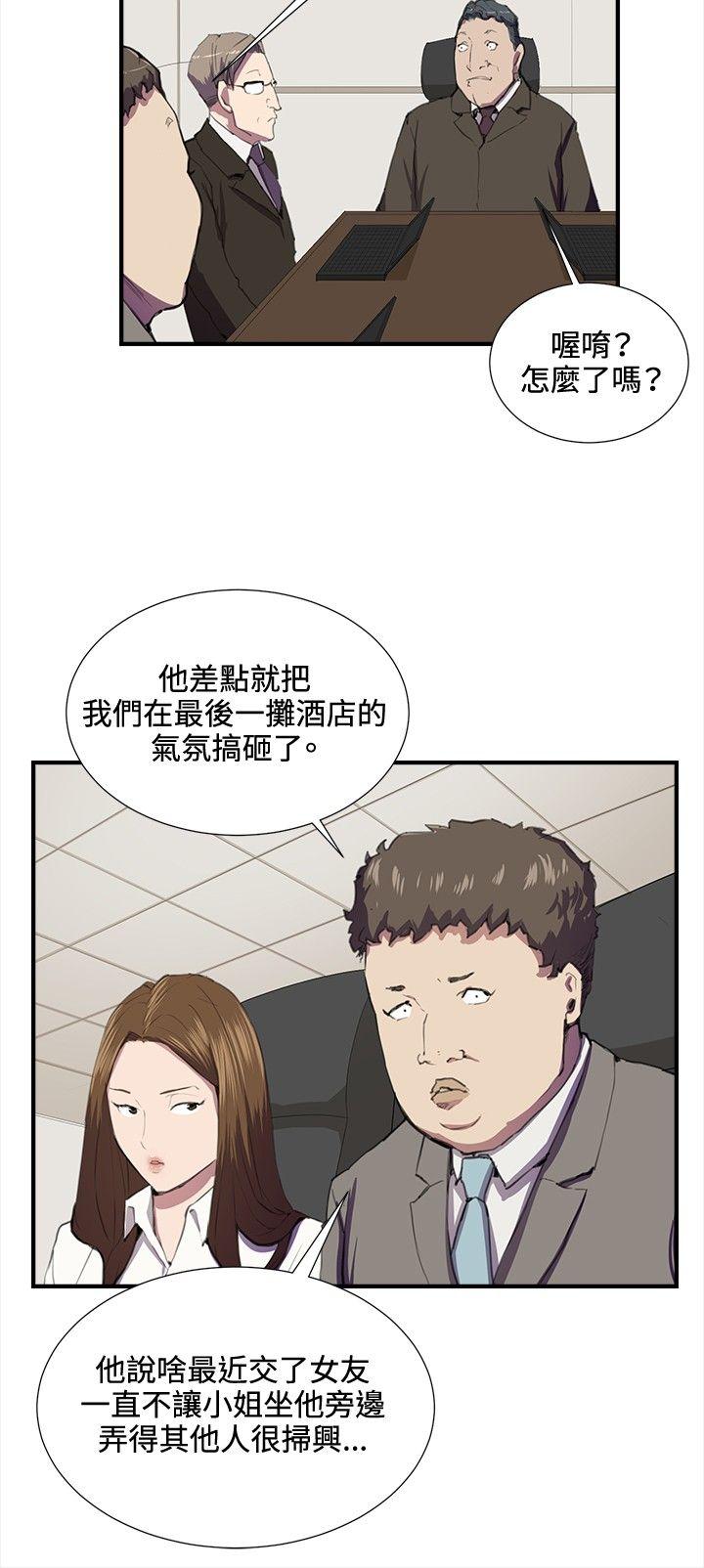 韩国污漫画 深夜便利店 第41话 9