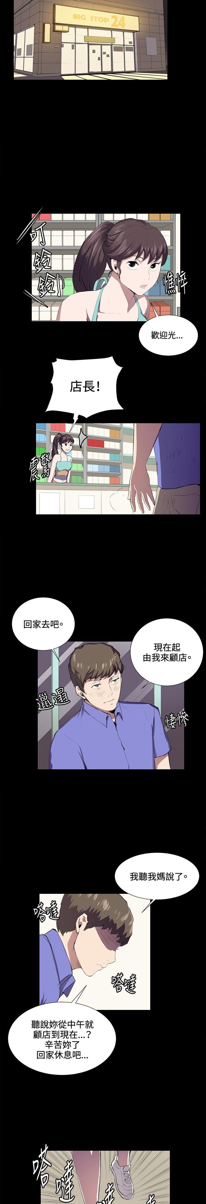 韩国污漫画 深夜便利店 第41话 15