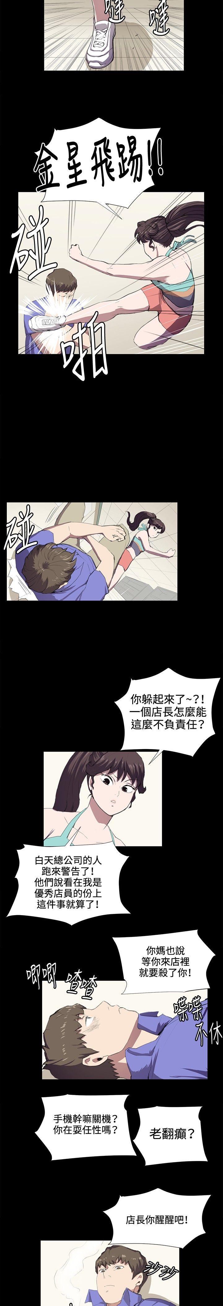 韩国污漫画 深夜便利店 第41话 16