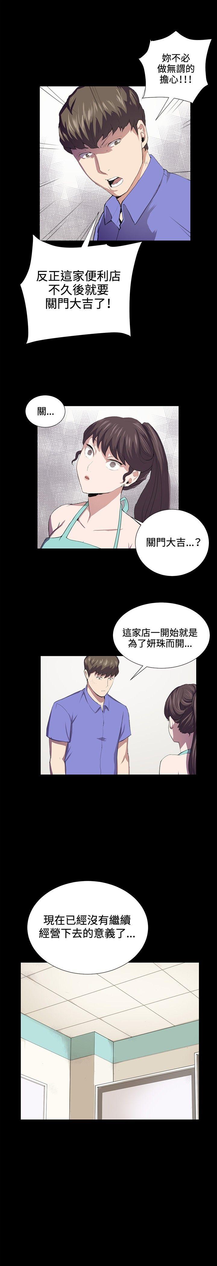 韩国污漫画 深夜便利店 第41话 18