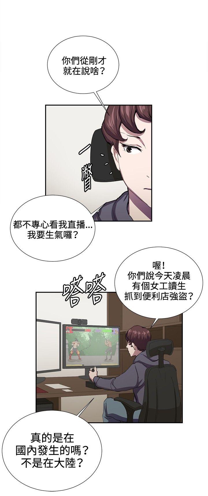 韩国污漫画 深夜便利店 第42话 3