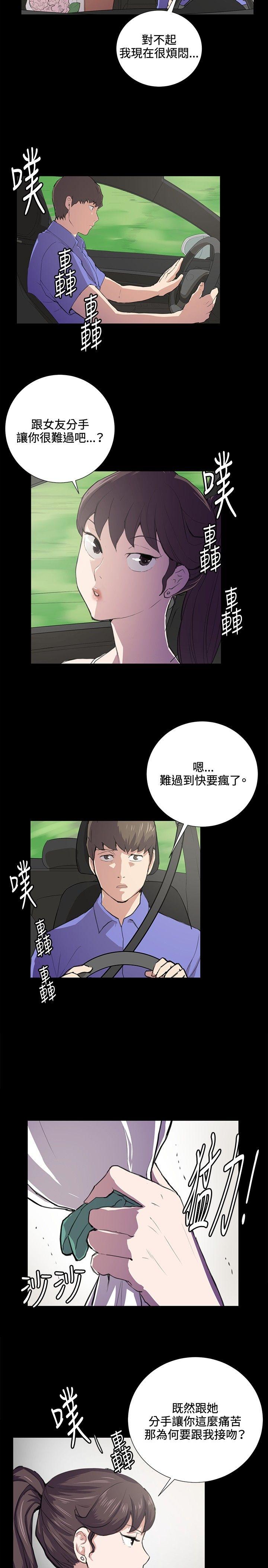 韩国污漫画 深夜便利店 第42话 9