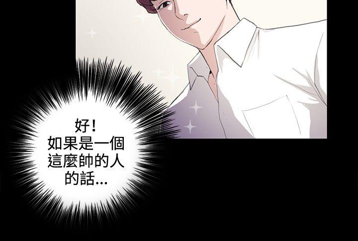 韩国污漫画 深夜便利店 第42话 18