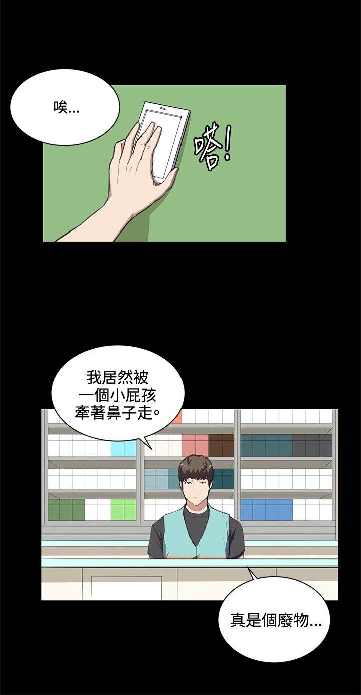 韩国污漫画 深夜便利店 第43话 3