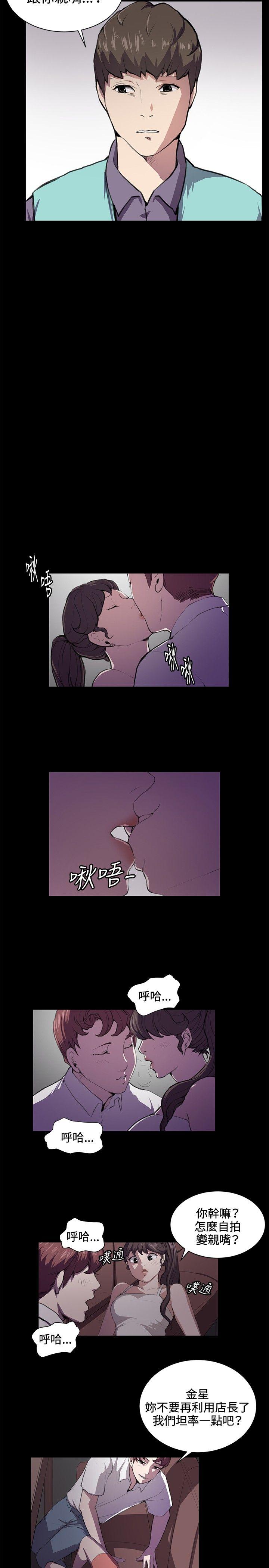 韩国污漫画 深夜便利店 第43话 15