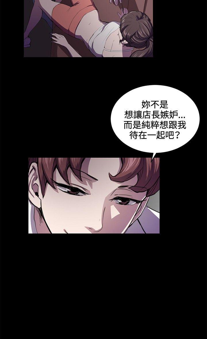 韩国污漫画 深夜便利店 第43话 16