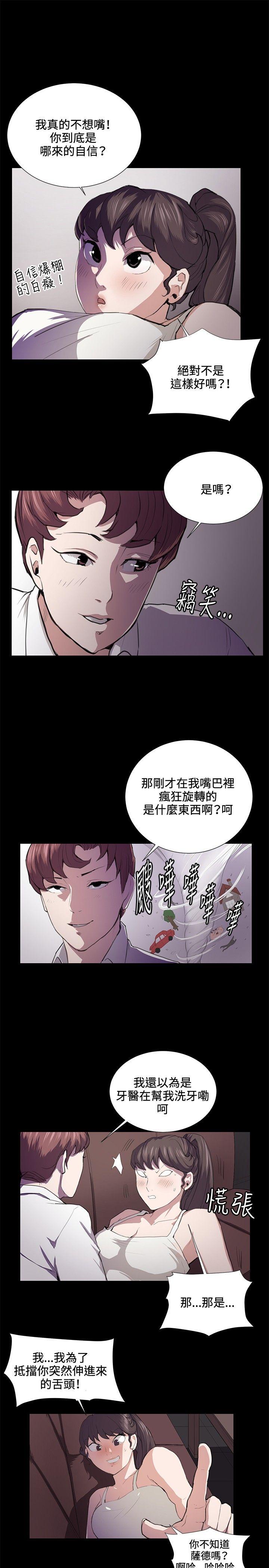 深夜便利店  第44话 漫画图片1.jpg