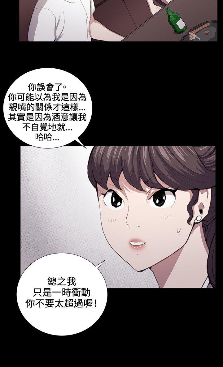 韩国污漫画 深夜便利店 第44话 3