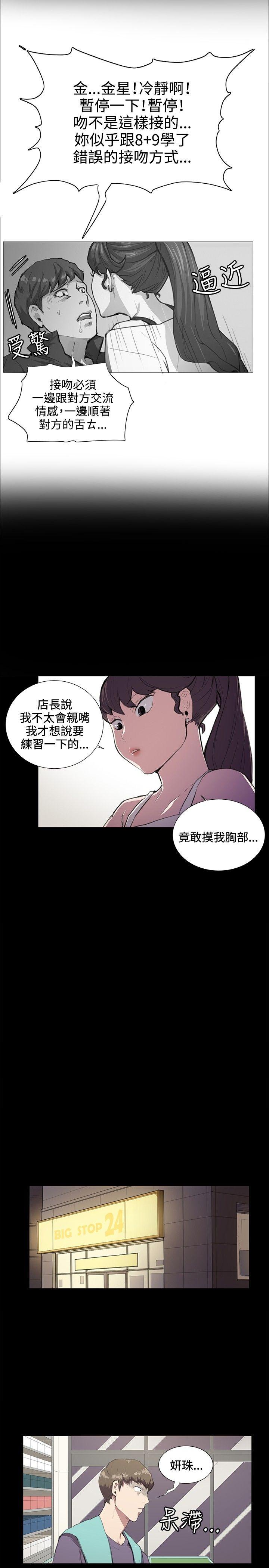 深夜便利店  第44话 漫画图片15.jpg