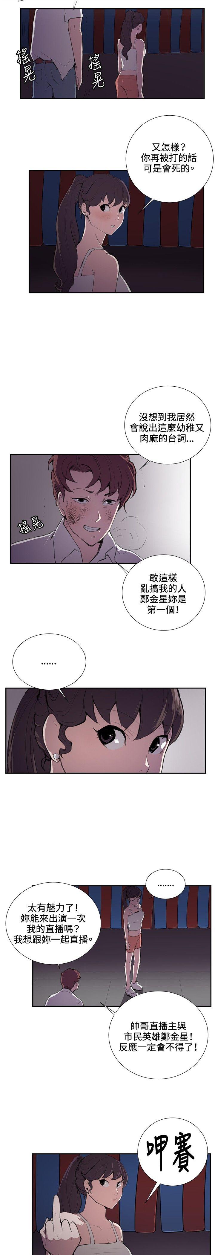 韩国污漫画 深夜便利店 第44话 19