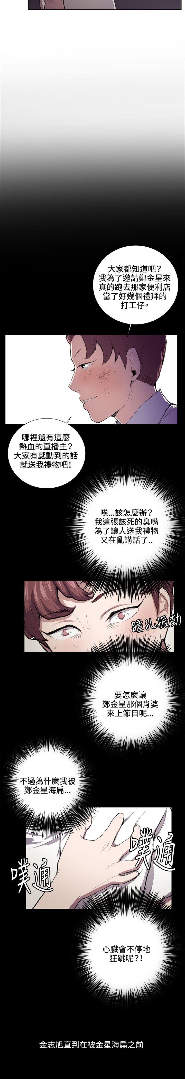 韩国污漫画 深夜便利店 第44话 20