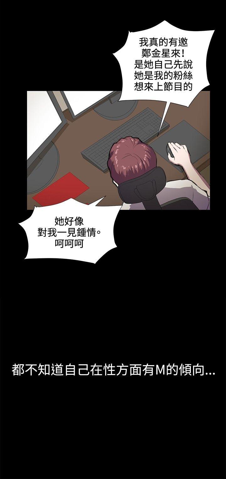 韩国污漫画 深夜便利店 第44话 21