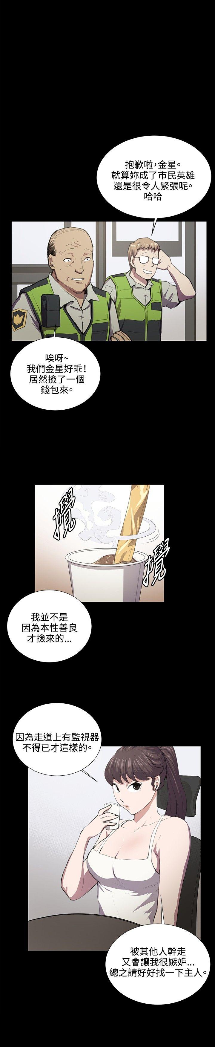 韩国污漫画 深夜便利店 第45话 7