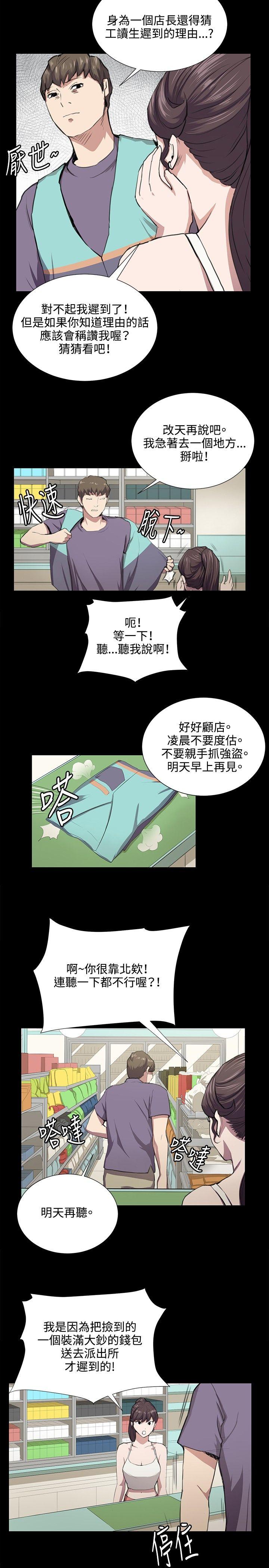 韩国污漫画 深夜便利店 第45话 9