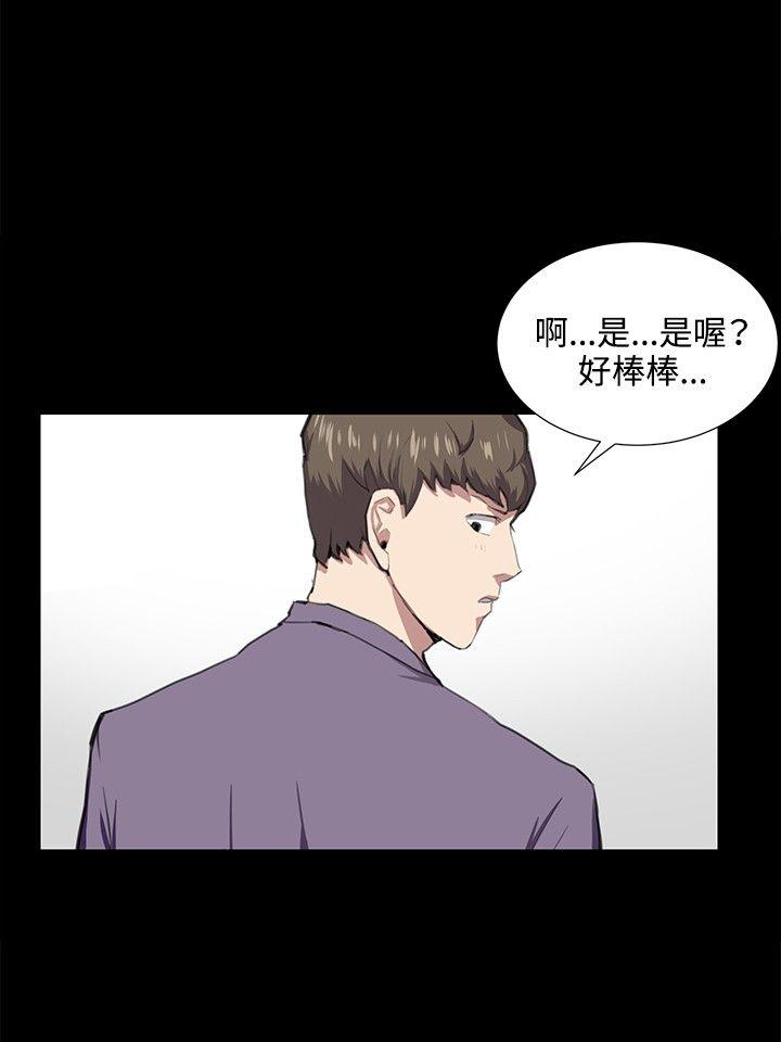 韩国污漫画 深夜便利店 第45话 10