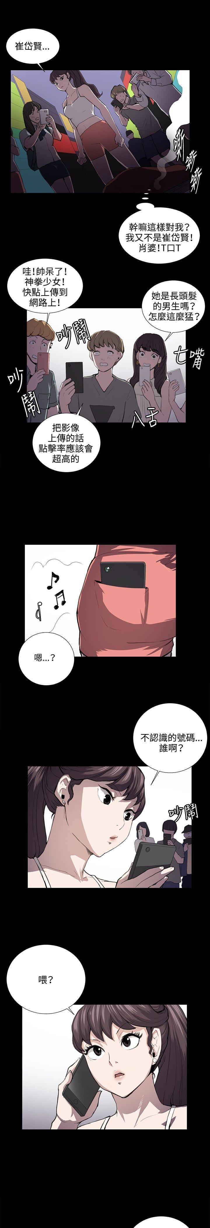 深夜便利店  第45话 漫画图片18.jpg