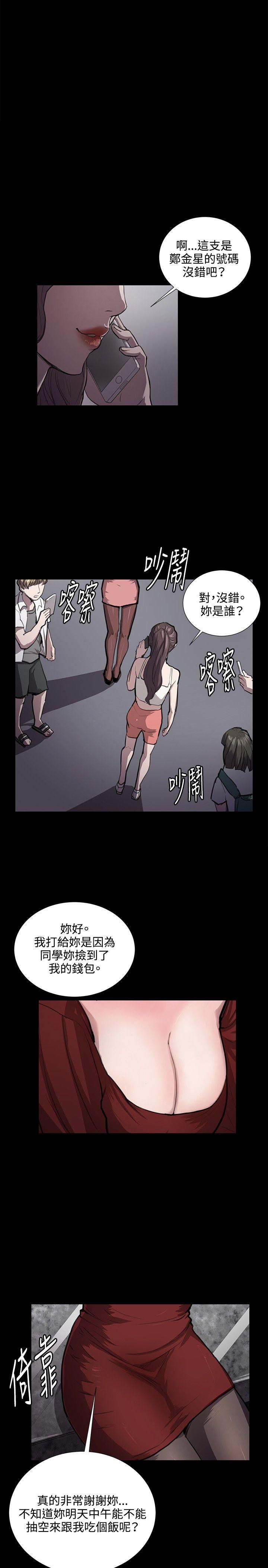 韩国污漫画 深夜便利店 第46话 1