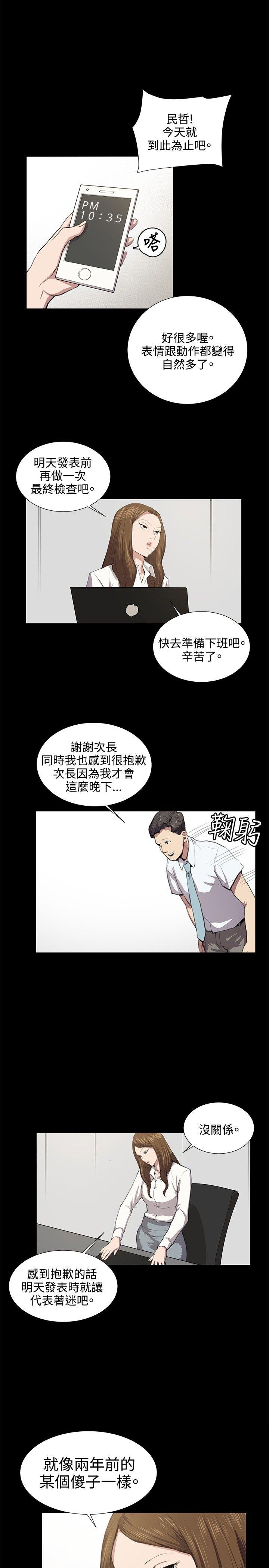韩国污漫画 深夜便利店 第46话 3